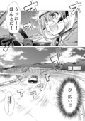 【連載マンガ：スライドしたガール「ナナメ!!」vol.005】～奈々芽ちゃんのドライバー成長奮闘記！第5話