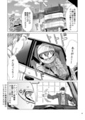 【連載マンガ：スライドしたガール「ナナメ!!」vol.005】～奈々芽ちゃんのドライバー成長奮闘記！第5話