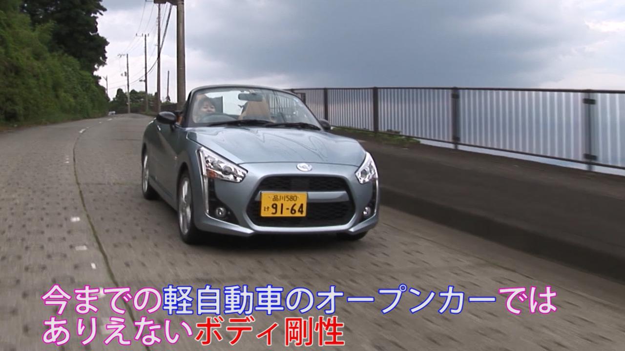 動画 竹岡 圭のクルマdeムービー ダイハツ コペン 14年8月放映 Webモーターマガジン 自動車情報サイト 新車 中古車 Carview