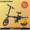 Sun Emperor の特定小型原付が最大30％OFF！ ブランド3周年を記念して、2つのキャンペーンを開催