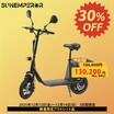 Sun Emperor の特定小型原付が最大30％OFF！ ブランド3周年を記念して、2つのキャンペーンを開催