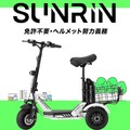 Sun Emperor の特定小型原付が最大30％OFF！ ブランド3周年を記念して、2つのキャンペーンを開催