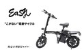 Sun Emperor の特定小型原付が最大30％OFF！ ブランド3周年を記念して、2つのキャンペーンを開催
