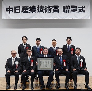 豊田合成、自動車用ゴム部品のリサイクル技術で経済産業大臣賞を受賞