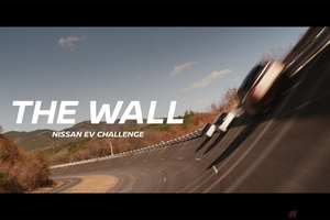 日産が新TVCM「THE WALL篇」のオンエアを開始！ EV3車種で国内最高峰の壁に挑む
