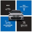 BMWがサブスク提供開始！『駆け抜ける歓び』は所有から利用の時代へ【自動車ニュースを読む】