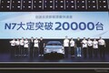 日産の新型セダン『N7』、発売50日で受注2万台を突破