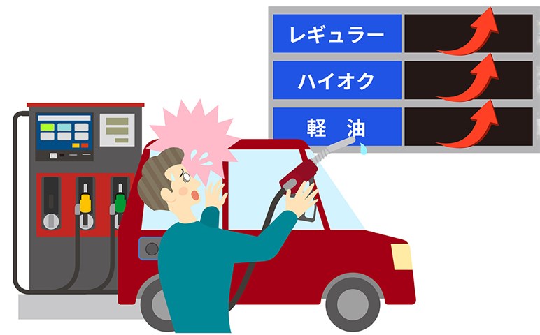 【たったの10円？】小手先の「ガソリン価格引き下げ」でお茶を濁すな！ 国の無策に庶民の怒りが頂点に