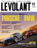 ドイツを代表するスポーツカーの両雄「ポルシェ×BMW」ル・ボラン2024年4月号、2月26日より好評発売中！！