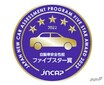 軽EVの「日産サクラ」がJNCAPの自動車安全性能2022で最高評価となる「ファイブスター賞」を獲得！￼