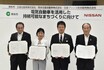 日産自動車と熊本市が「電気自動車を活用した持続可能なまちづくりに関する連携協定」を締結