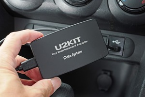 【ディスプレイオーディオの機能拡張を手軽に】データシステムがU2KIT CEA950を発売