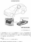 【リコール情報】トヨタ RAV4 PHV 他 電気装置に不具合