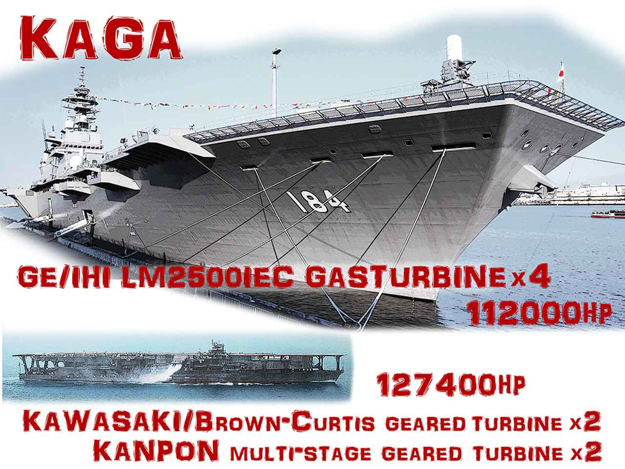 モンスターマシンに昂ぶる 015 護衛艦 かが と空母 加賀 のパワープラント Webモーターマガジン の写真 2ページ目 自動車情報サイト 新車 中古車 Carview