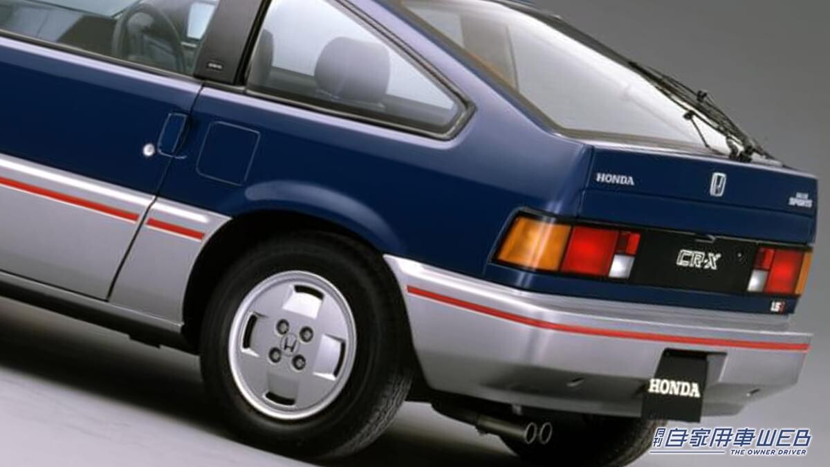 「ファンでも意外と知らない」少し長めの正式な車名。よろしくメカドックに登場して人気が再燃。旧車界隈でも再評価が高まるホンダのクルマを紹介。［ホンダ CR-X］