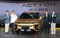 韓国KGM、新型SUV『アクティオン』発表…オンライン販売でグローバル市場ねらう