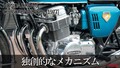 「4気筒車の始祖」「エンジンすご！」ホンダの歴史的4気筒ナナハンの独創性とは？