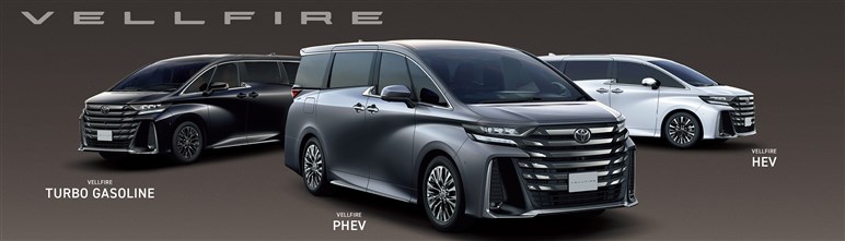 【1000万円超ですが】とってもお高い「アルファード／ヴェルファイア」PHEVを一体誰が買っているのか？