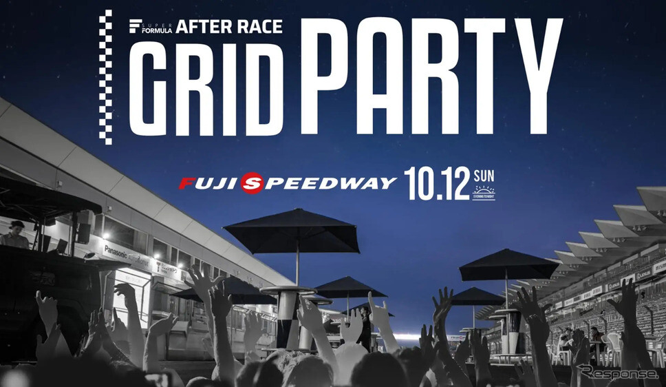 スーパーフォーミュラ第9/10戦、KidZania仕事体験やアフターパーティーも…富士スピードウェイで10月10-12日