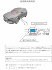 マツダ CX-5/CX-8の2車種、約1万台をリコール センターディスプレイに不具合