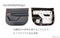 「モノマテリアル化」実現した自動車内装部品、トヨタ紡織が初公開へ…人とくるまのテクノロジー展 2025