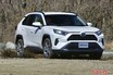 新型RAV4が欧州発表 マイナーチェンジの中身は? 日本ではいつ発売?