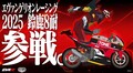 TONE Team4413がエヴァンゲリオンとコラボ。鈴鹿8耐に星野知也、吉田愛乃助、レアンドロ・メルカドを起用