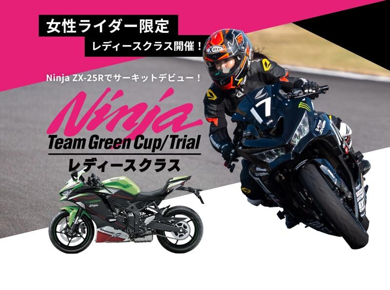 ファミマ kawasaki コラボ 限定販売 キーホルダー