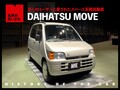 新型登場で話題沸騰。ダイハツが誇る軽自動車の傑作 ムーヴ【名車の生い立ち#14】