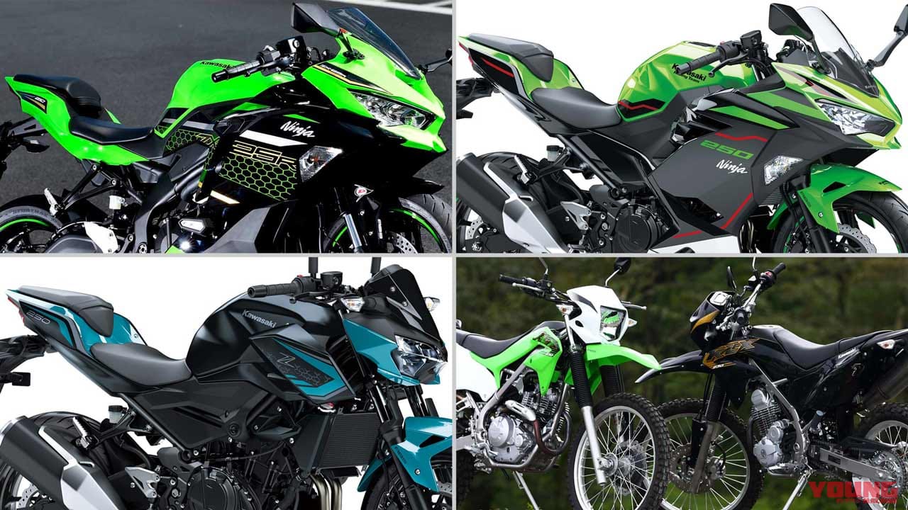カワサキ21新車バイクラインナップ 126 250cc軽二輪クラス Zx 25r Etc Webヤングマシン 自動車情報サイト 新車 中古車 Carview