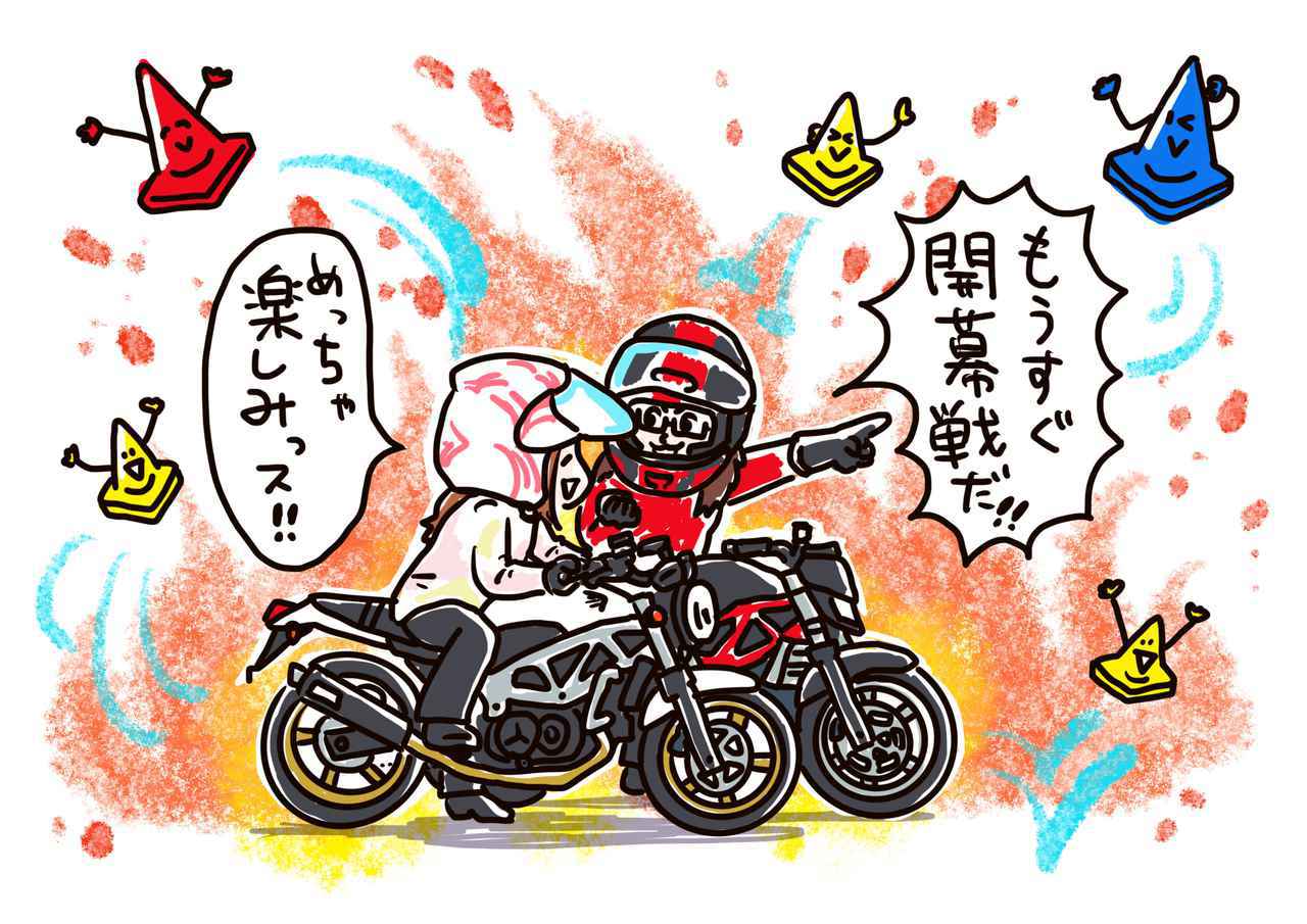 ジムカーナ 初心者歓迎 3月 4月の大会 練習会のスケジュール 3月14日 日 は Dunlop Sportmax ジムカーナトレーニング Webオートバイ 自動車情報サイト 新車 中古車 Carview