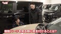 コンパクトでも中身がスゴい！藤トモも驚いたヤリスクロスの性能とは【グー鑑定団】