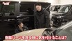 コンパクトでも中身がスゴい！藤トモも驚いたヤリスクロスの性能とは【グー鑑定団】