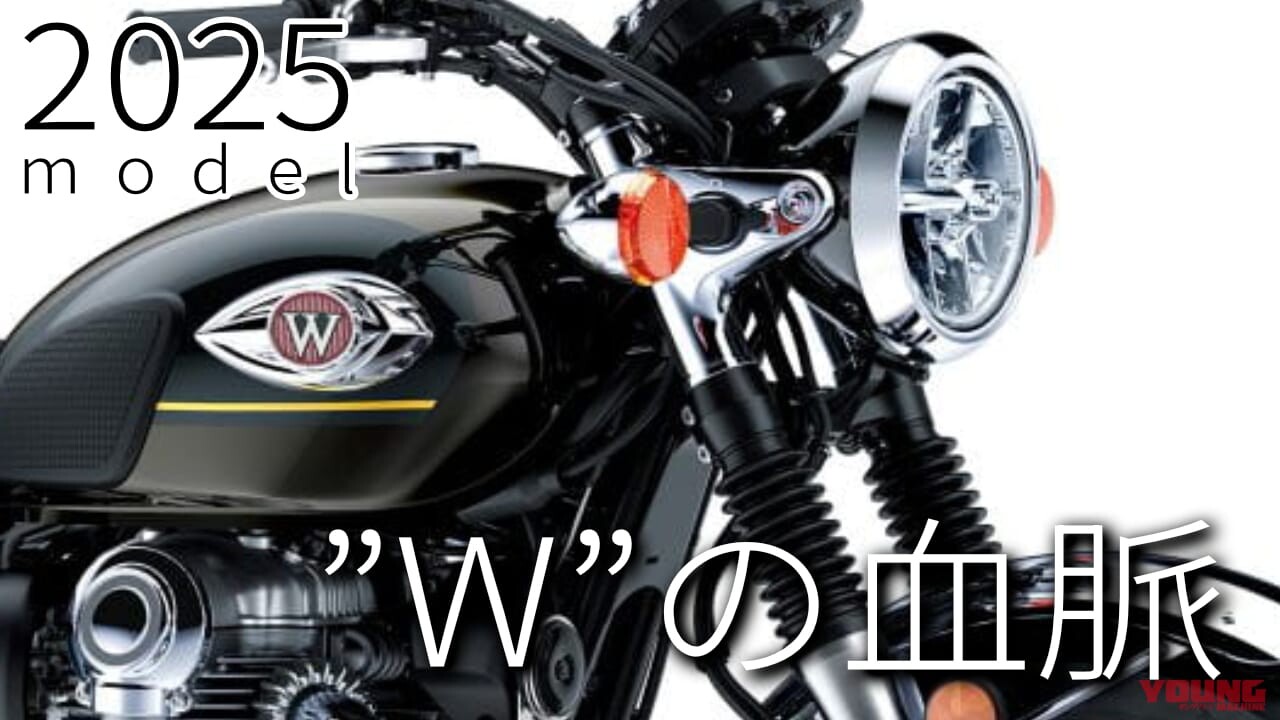 「黒×金は間違えない」最新中古相場もわかる! カワサキの人気ヘリテイジ800cc【2025モデル】