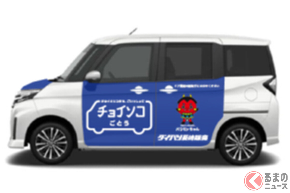 ダイハツ長崎が気軽に予約できるオンライン乗合送迎サービスを開始！ 10月には全国展開も!?