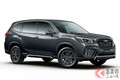 現行車ではターボ初搭載！ スバル新型「フォレスター スポーツ」は最新の水平対向ターボで武装