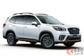 現行車ではターボ初搭載！ スバル新型「フォレスター スポーツ」は最新の水平対向ターボで武装