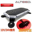 アルティードのLED回転灯は4色に切り替え可能…IAAE 2025に展示予定