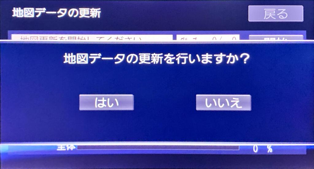 カーナビを買い換えず 今のナビの地図データを最新版に更新してみた 後編 パナソニック ストラーダ Cn F1xvd Motorfan 自動車情報サイト 新車 中古車 Carview