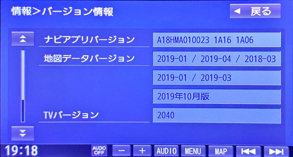 カーナビを買い換えず 今のナビの地図データを最新版に更新してみた 後編 パナソニック ストラーダ Cn F1xvd Motorfan 自動車情報サイト 新車 中古車 Carview