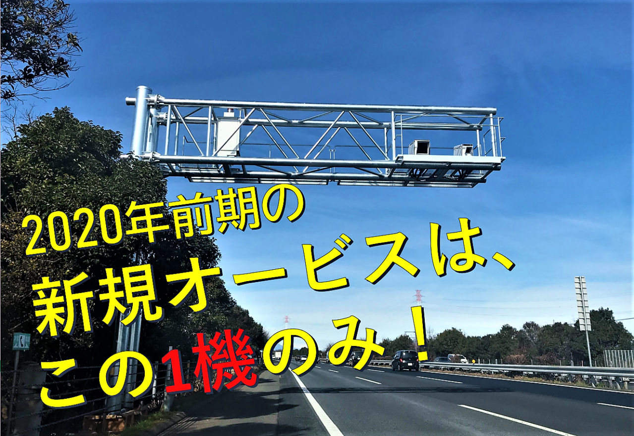 もう固定式オービスは戦力外 警察にも見限られた自動速度取締機の行く末を探る Motorfan 自動車情報サイト 新車 中古車 Carview