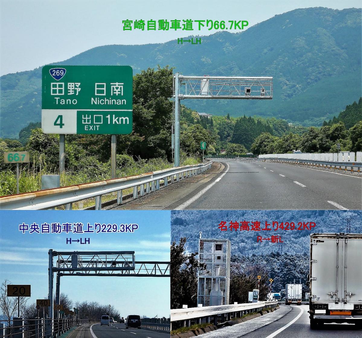 新規オービス 自動速度取締機 情報 令和元年上半期の新規は たったの3機 しかも 高速道路オンリー 果たしてその意味は Motorfan 自動車情報サイト 新車 中古車 Carview
