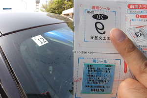 罰せられないのは身内に甘い警察だけ！　車検切れ・自賠責未加入は懲役も罰金もある重大な違反なので企業も個人もダメ絶対!!