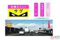 知っているとめちゃおトク！ なぜ「渋滞は起きる？」 ドコで起きやすい？ 避ける方法は？ 巻き込まれる前に知る方法とは