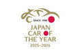 日本カー・オブ・ザ・イヤーのノミネート全35台を発表。今年は国産も輸入車も混戦模様かも…新採点方式も採用。あなたの10ベスト＆大賞予想は？