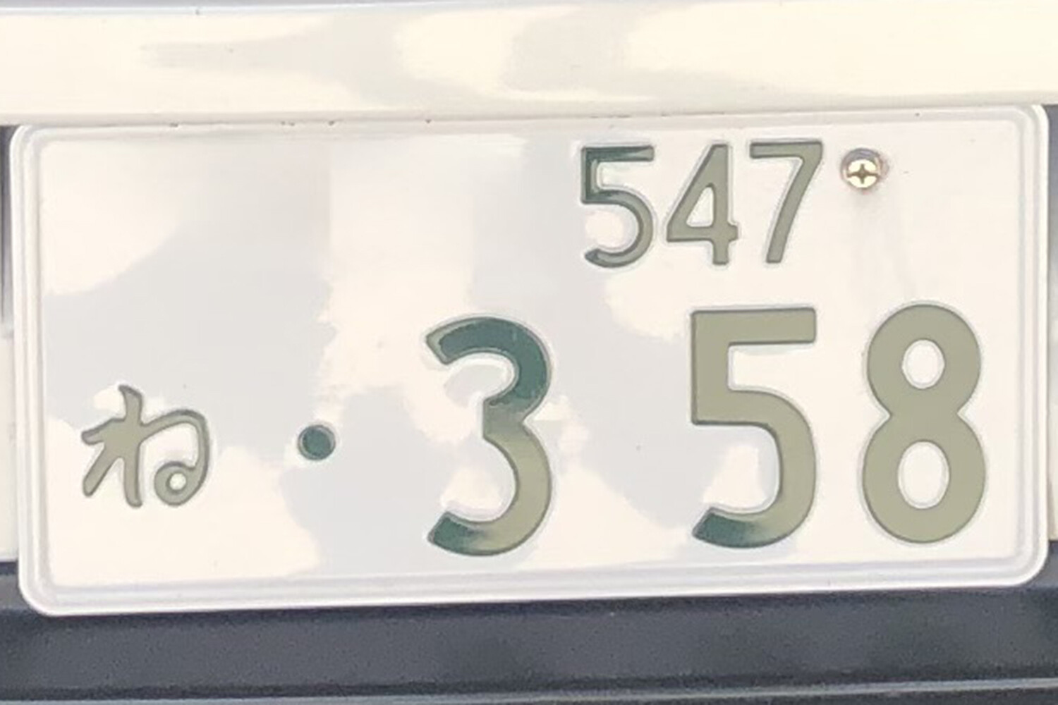 【希望ナンバー人気1位は何？】半数が利用する制度で選ばれた“意外な数字”とその理由とは…申し込みの流れも解説