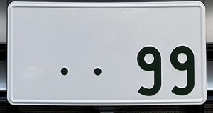 【希望ナンバー人気1位は何？】半数が利用する制度で選ばれた“意外な数字”とその理由とは…申し込みの流れも解説