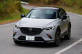 【デビュー10年目の底力】マツダ「CX-3」最新モデルにあらためて試乗。“小さな高級車”としての完成度はいまも健在なのか？