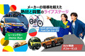 【詳細解禁】 「ジャパンモビリティショー2025」は新車も旧車もロボも登場！ 517社がつくる“カオスでワクワクな11日間”がいよいよ始まる