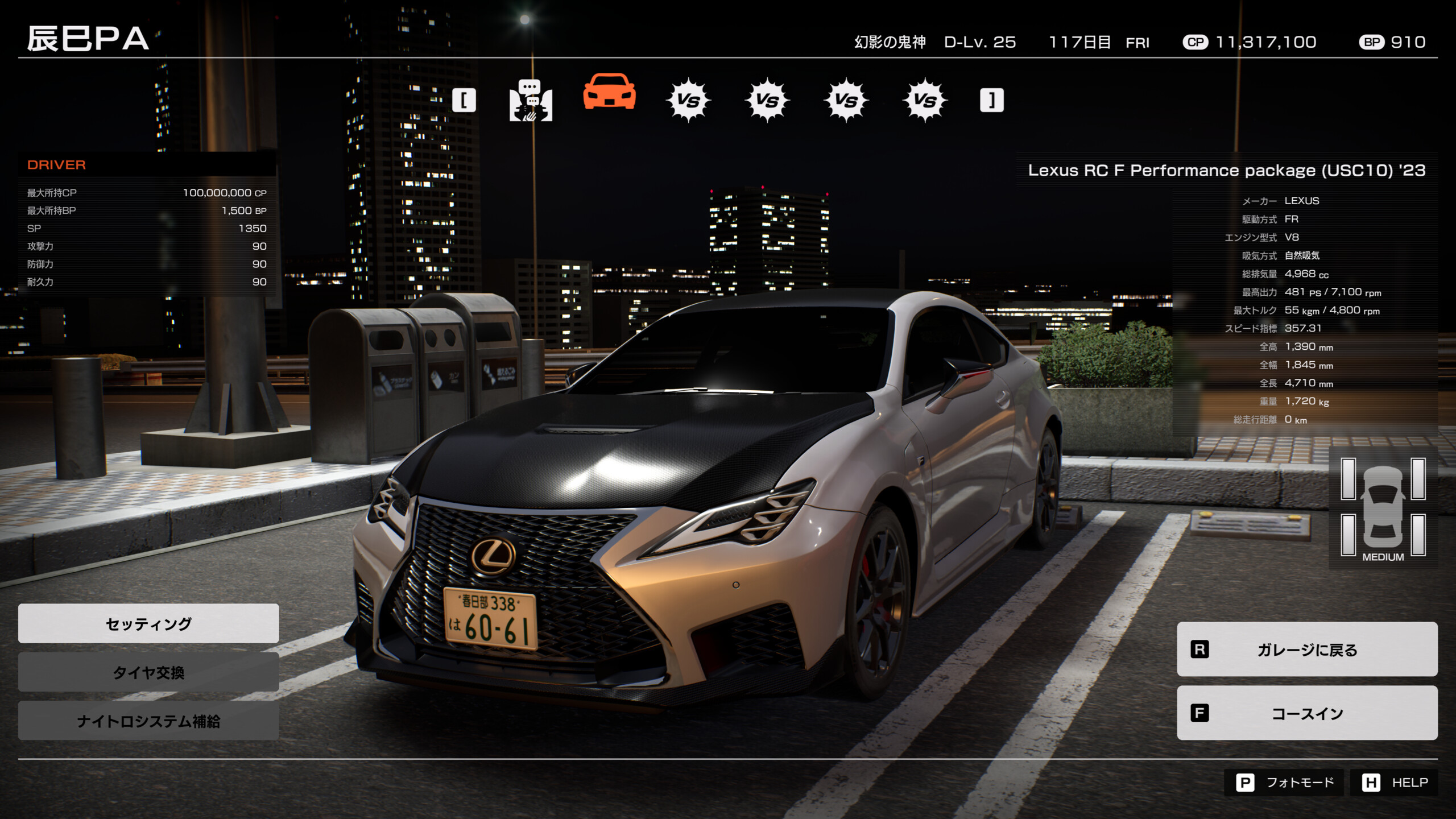 平成の名作ゲーム「首都高バトル」が令和に復活。PC版をきっかけに海外ゲーマーの注目集める